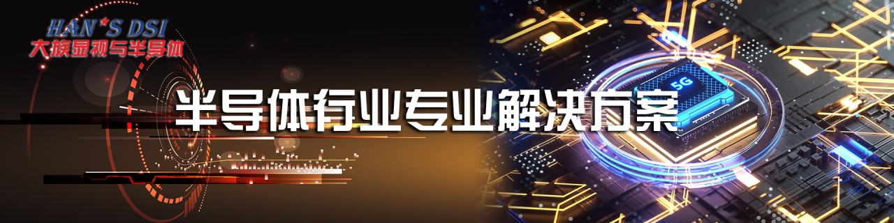 半導體頭圖.jpg