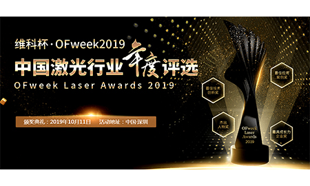 喜報！大族顯視與半導體榮獲雙獎！