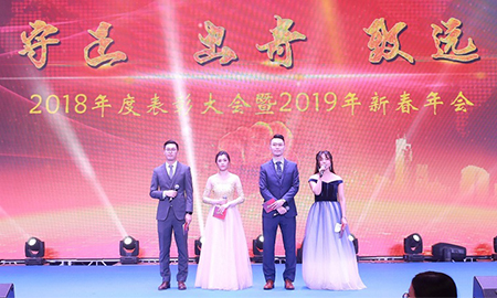 “守正 出奇 致遠(yuǎn)”——大族顯視與半導(dǎo)體2018年度表彰大會(huì)暨2019年新春年會(huì)圓滿舉辦