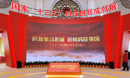 北京理工大學(xué)攜大族激光亮相“十三五”科技創(chuàng)新成就展