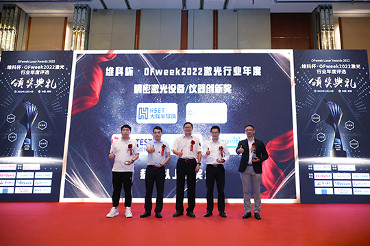 大族半導體榮獲維科杯·OFweek 2022年度精密激光設備創(chuàng)新獎
