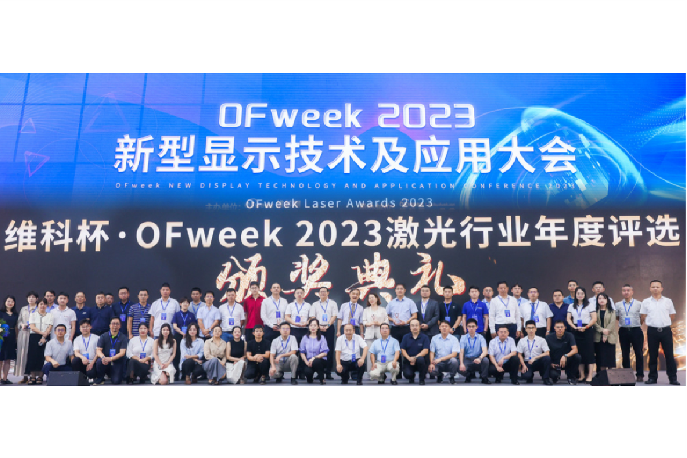 大族半導(dǎo)體斬獲維科杯·OFweek2023年度評選兩大獎(jiǎng)項(xiàng)